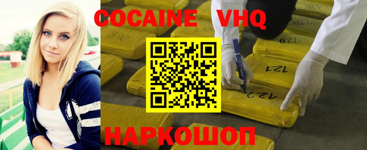 Кокаин FishScale Ярославль