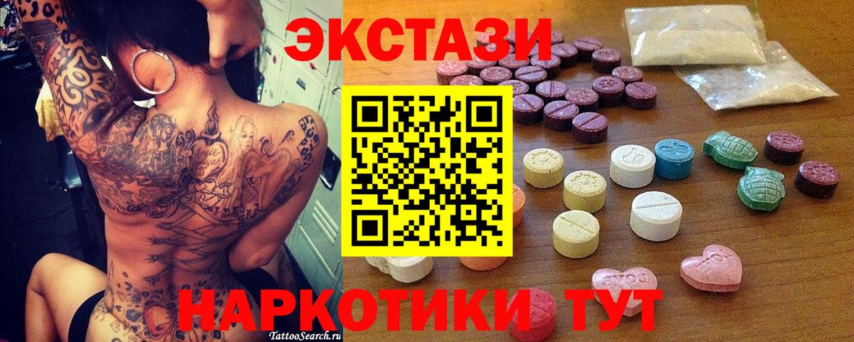 Ecstasy бентли  ЭКСТАЗИ MDMA  Ярославль  Ecstasy  Вход с VPN 
