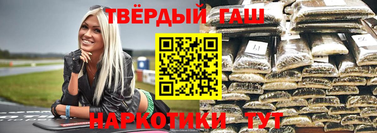 Гашиш 40% ТГК  ГАШИШ Premium  ГАШ  Ярославль  как найти закладки  Вход с VPN 