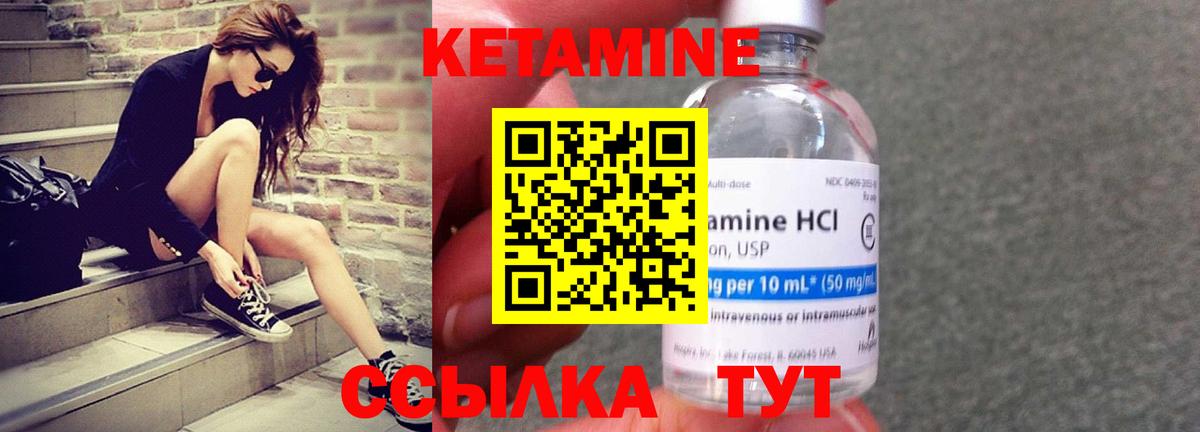 КЕТАМИН VHQ Ярославль