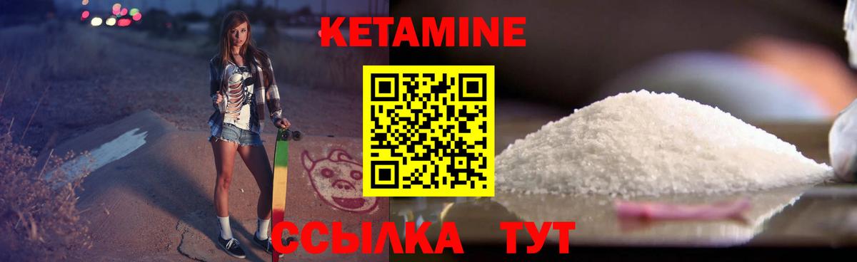 Ярославль  Кетамин ketamine  Вход с VPN  Кетамин VHQ 