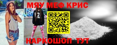 прущие крисы Ставрополь