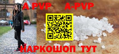 прущие крисы Ставрополь
