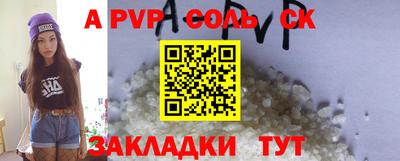 прущие крисы Ставрополь