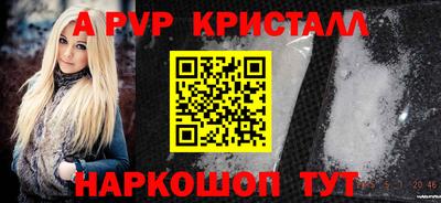 прущие крисы Ставрополь