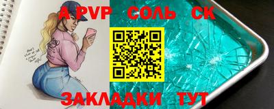 прущие крисы Ставрополь
