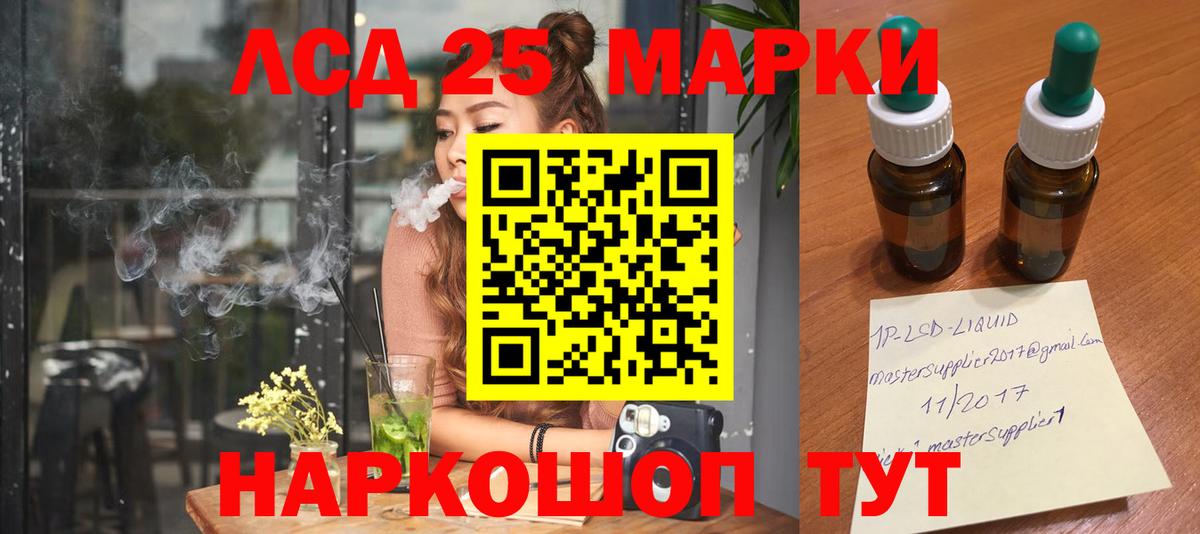 LSD-25 экстази кислота  Вход с VPN  LSD-25 экстази кислота  Ярославль 