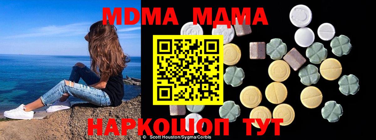 Ярославль  МДМА crystal  Вход с VPN  MDMA  MDMA кристаллы 