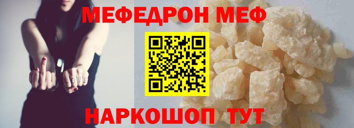 Ярославль  Меф  Вход с VPN  Мефедрон VHQ  Мефедрон VHQ 