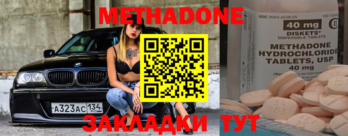 МЕТАДОН белоснежный  Вход с VPN  Ярославль 
