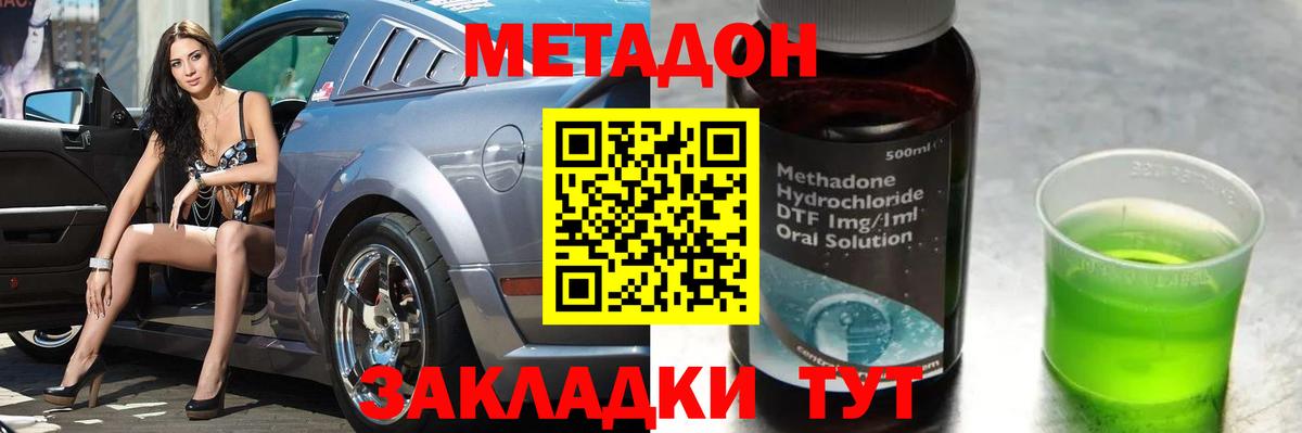Метадон белоснежный Ярославль