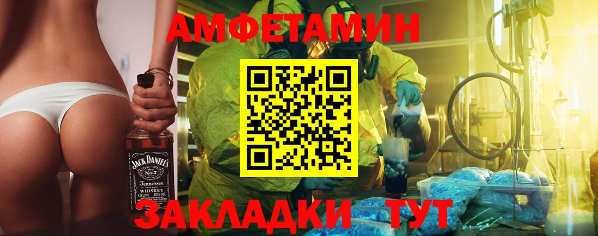 Метамфетамин винт  Метамфетамин винт  Вход с VPN  Ярославль 