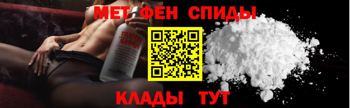 МЕТАМФЕТАМИН Декстрометамфетамин 99.9% Ярославль