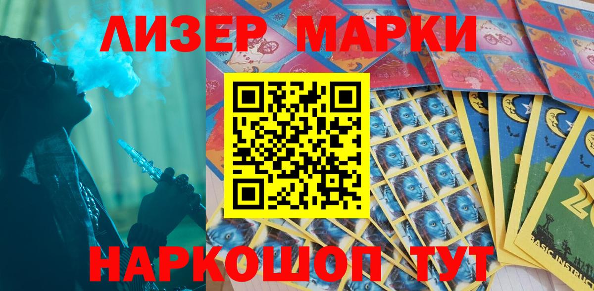 Наркотические марки 1500мкг  Вход с VPN  Ярославль 