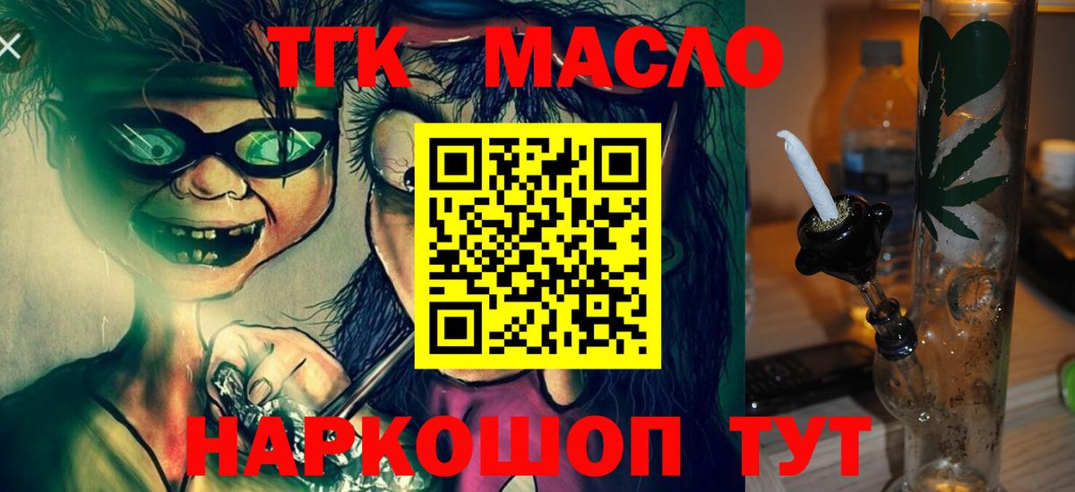 ТГК жижа Ярославль