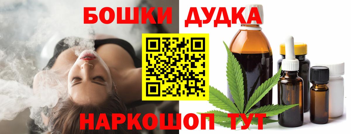 Канабис конопля  Конопля LSD WEED  Ярославль  Бошки марихуана OG Kush  Вход с VPN 